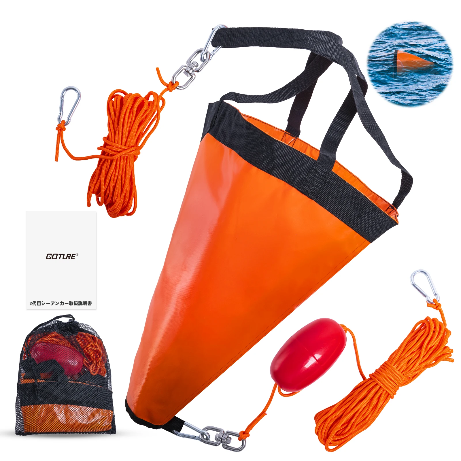 Fishing Kayak Anchor - Goture S/M/L シードローグアンカーフロート マリンカヤック ドリフトローイングボート フィッシングブレーキ